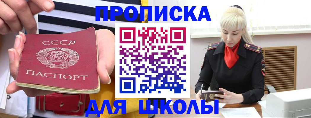 прописка регистрация в Владивостоке